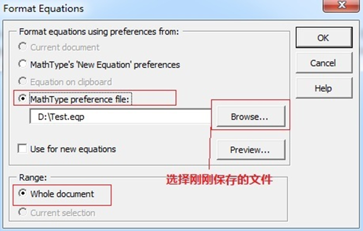 MathType安装及使用教程